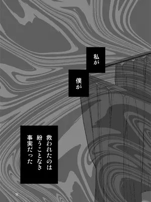 [a.m. (雨宮ミズキ)] 患者さんと先生~出会いの幕開け~ [DL版]_71