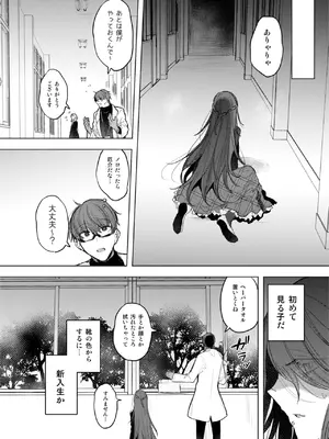 [a.m. (雨宮ミズキ)] 患者さんと先生~出会いの幕開け~ [DL版]_06