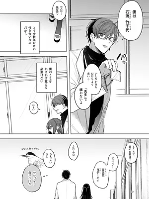 [a.m. (雨宮ミズキ)] 患者さんと先生~出会いの幕開け~ [DL版]_10