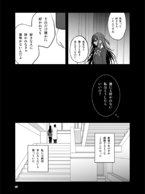 [a.m. (雨宮ミズキ)] 患者さんと先生~出会いの幕開け~ [DL版]_67