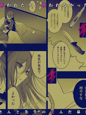 [a.m. (雨宮ミズキ)] 患者さんと先生~出会いの幕開け~ [DL版]_85