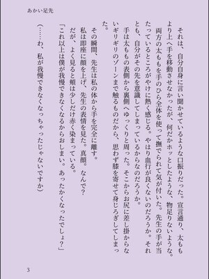 [a.m. (雨宮ミズキ)] 患者さんと先生~出会いの幕開け~ [DL版]_91