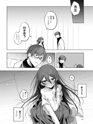 [a.m. (雨宮ミズキ)] 患者さんと先生~出会いの幕開け~ [DL版]_60