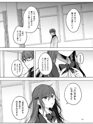 [a.m. (雨宮ミズキ)] 患者さんと先生~出会いの幕開け~ [DL版]_38