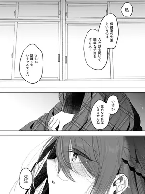 [a.m. (雨宮ミズキ)] 患者さんと先生~出会いの幕開け~ [DL版]_18