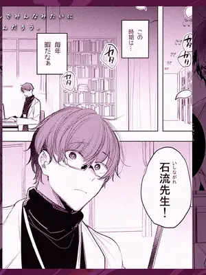 [a.m. (雨宮ミズキ)] 患者さんと先生~出会いの幕開け~ [DL版]_83