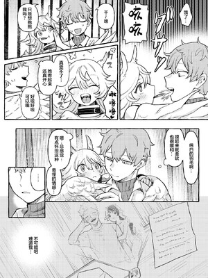 [Cuzoe (チロ田ろち)] 異類性交譚 [吗喽汉化组]_14