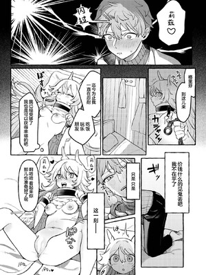 [Cuzoe (チロ田ろち)] 異類性交譚 [吗喽汉化组]_18