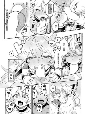 [Cuzoe (チロ田ろち)] 異類性交譚 [吗喽汉化组]_17