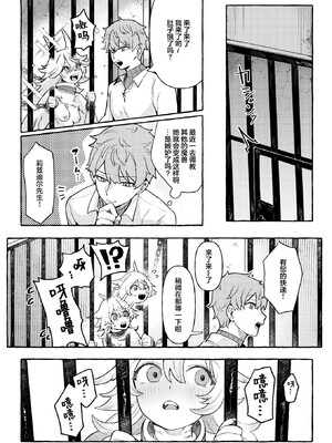 [Cuzoe (チロ田ろち)] 異類性交譚 [吗喽汉化组]_11