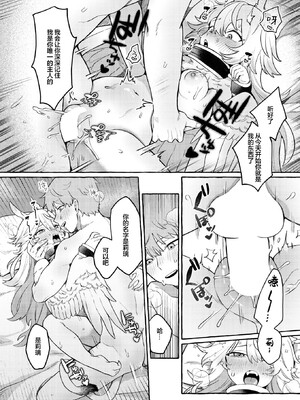 [Cuzoe (チロ田ろち)] 異類性交譚 [吗喽汉化组]_22