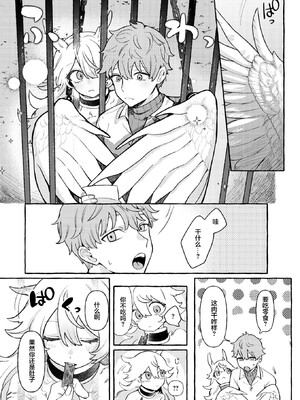 [Cuzoe (チロ田ろち)] 異類性交譚 [吗喽汉化组]_13