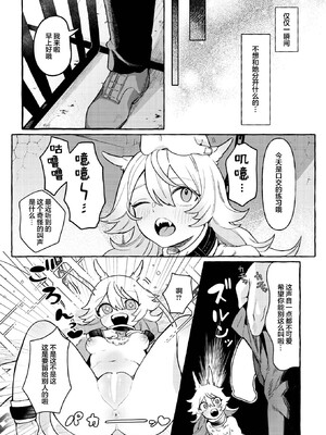 [Cuzoe (チロ田ろち)] 異類性交譚 [吗喽汉化组]_15