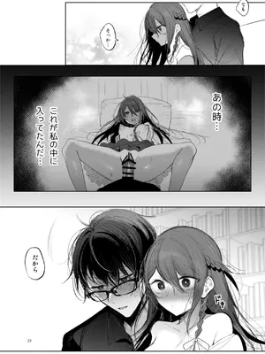 [a.m. (雨宮ミズキ)] 患者さんと先生~幕間にやり直しを~ [DL版]_21