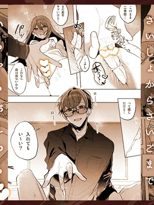 [a.m. (雨宮ミズキ)] 患者さんと先生~幕間にやり直しを~ [DL版]_66