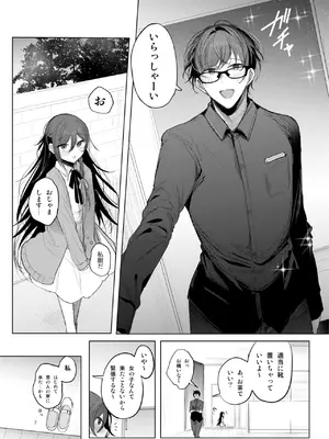 [a.m. (雨宮ミズキ)] 患者さんと先生~幕間にやり直しを~ [DL版]_07