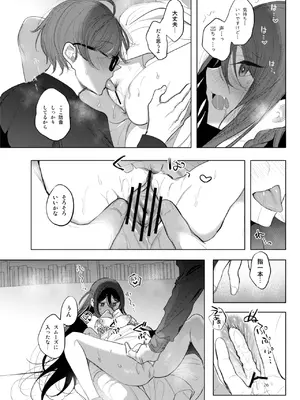 [a.m. (雨宮ミズキ)] 患者さんと先生~幕間にやり直しを~ [DL版]_26