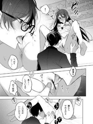 [a.m. (雨宮ミズキ)] 患者さんと先生~幕間にやり直しを~ [DL版]_23