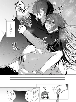 [a.m. (雨宮ミズキ)] 患者さんと先生~幕間にやり直しを~ [DL版]_35