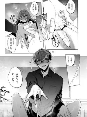 [a.m. (雨宮ミズキ)] 患者さんと先生~幕間にやり直しを~ [DL版]_27