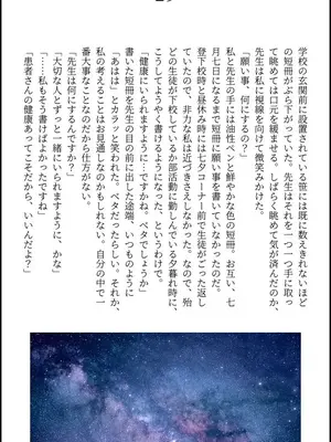 [a.m. (雨宮ミズキ)] 患者さんと先生~幕間にやり直しを~ [DL版]_61