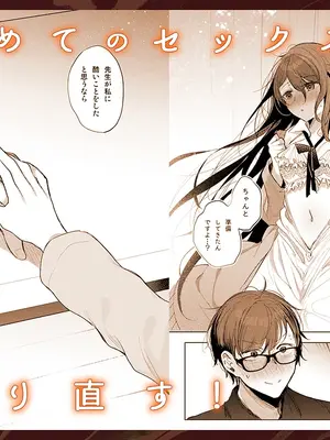 [a.m. (雨宮ミズキ)] 患者さんと先生~幕間にやり直しを~ [DL版]_64