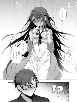 [a.m. (雨宮ミズキ)] 患者さんと先生~幕間にやり直しを~ [DL版]_12