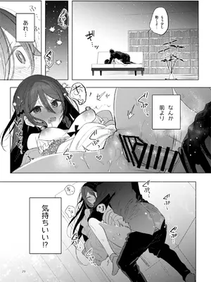 [a.m. (雨宮ミズキ)] 患者さんと先生~幕間にやり直しを~ [DL版]_29