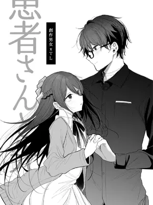 [a.m. (雨宮ミズキ)] 患者さんと先生~幕間にやり直しを~ [DL版]_03