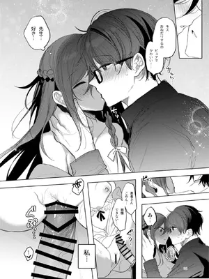 [a.m. (雨宮ミズキ)] 患者さんと先生~幕間にやり直しを~ [DL版]_32