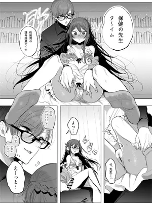 [a.m. (雨宮ミズキ)] 患者さんと先生~幕間にやり直しを~ [DL版]_19