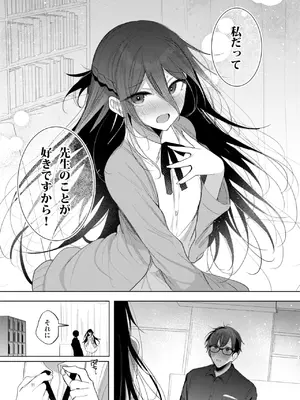 [a.m. (雨宮ミズキ)] 患者さんと先生~幕間にやり直しを~ [DL版]_11