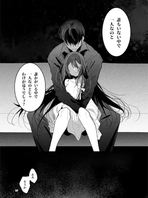 [a.m. (雨宮ミズキ)] 患者さんと先生~幕間にやり直しを~ [DL版]_39