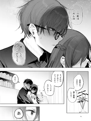 [a.m. (雨宮ミズキ)] 患者さんと先生~幕間にやり直しを~ [DL版]_16