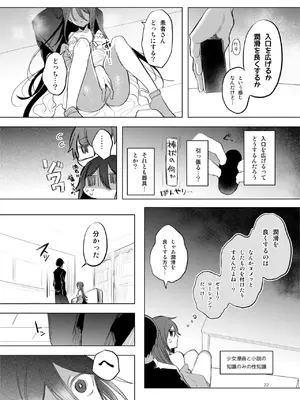 [a.m. (雨宮ミズキ)] 患者さんと先生~幕間にやり直しを~ [DL版]_22