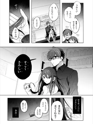 [a.m. (雨宮ミズキ)] 患者さんと先生~幕間にやり直しを~ [DL版]_37