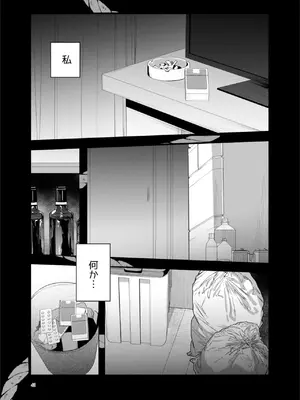 [a.m. (雨宮ミズキ)] 患者さんと先生~幕間にやり直しを~ [DL版]_41