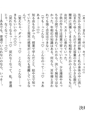 [a.m. (雨宮ミズキ)] 患者さんと先生~幕間にやり直しを~ [DL版]_57