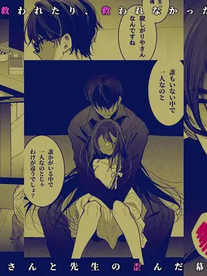 [a.m. (雨宮ミズキ)] 患者さんと先生~幕間にやり直しを~ [DL版]_67