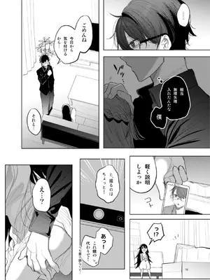 [a.m. (雨宮ミズキ)] 患者さんと先生~幕間にやり直しを~ [DL版]_18