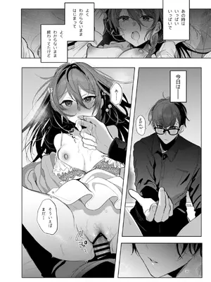 [a.m. (雨宮ミズキ)] 患者さんと先生~幕間にやり直しを~ [DL版]_30