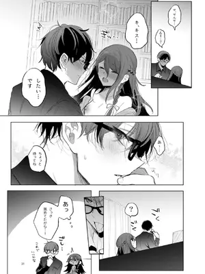 [a.m. (雨宮ミズキ)] 患者さんと先生~幕間にやり直しを~ [DL版]_31