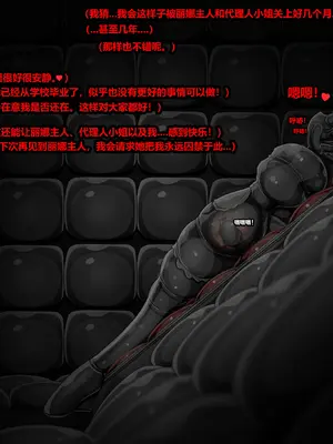 [JacketFreak] ELLEN JOE [有条色狼汉化]_115