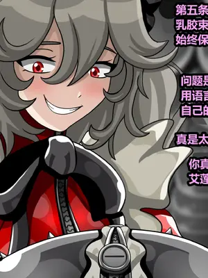 [JacketFreak] ELLEN JOE [有条色狼汉化]_065