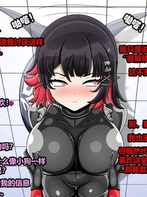 [JacketFreak] ELLEN JOE [有条色狼汉化]_010