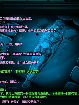 [JacketFreak] ELLEN JOE [有条色狼汉化]_120