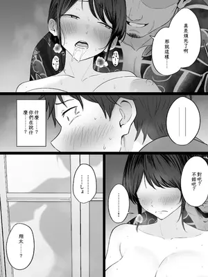 [わとそん堂] 崩壊家族2-母親がヤクザとのセックスにハマった話- [中国翻訳]_46