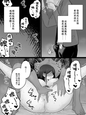 [わとそん堂] 崩壊家族2-母親がヤクザとのセックスにハマった話- [中国翻訳]_55