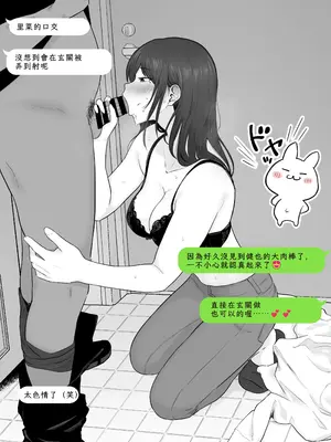 [わとそん堂] 崩壊家族2-母親がヤクザとのセックスにハマった話- [中国翻訳]_28