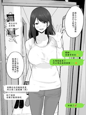 [わとそん堂] 崩壊家族2-母親がヤクザとのセックスにハマった話- [中国翻訳]_27
